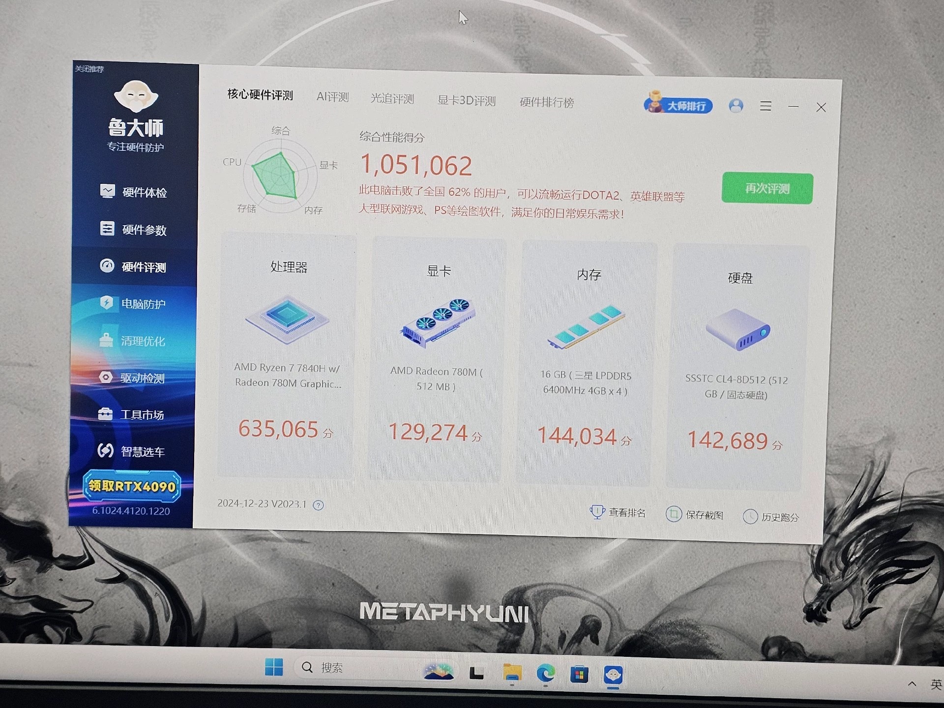 玄派玄智星墨影，购买时间12月15，换游戏本了，出掉回血，成色99，配置r7 7840h，16+512，电池100%，带充电器，盒子配件齐全，有意联系，非诚勿扰